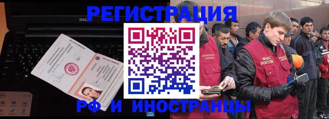 прописка поиск в Липецкая области