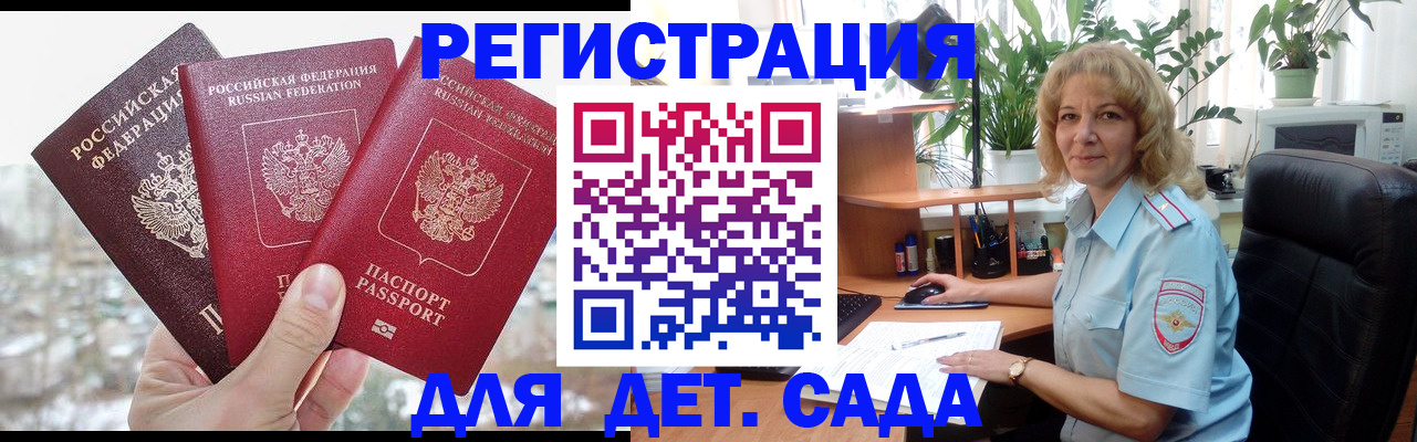 прописка 2025 в Липецкая области
