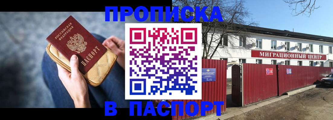 временная регистрация в квартире в Липецкая области