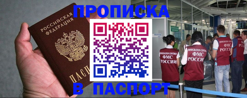 прописка в квартире в Липецкая области